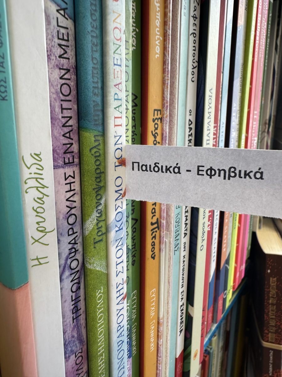 Παιδικά - Εφηβικά