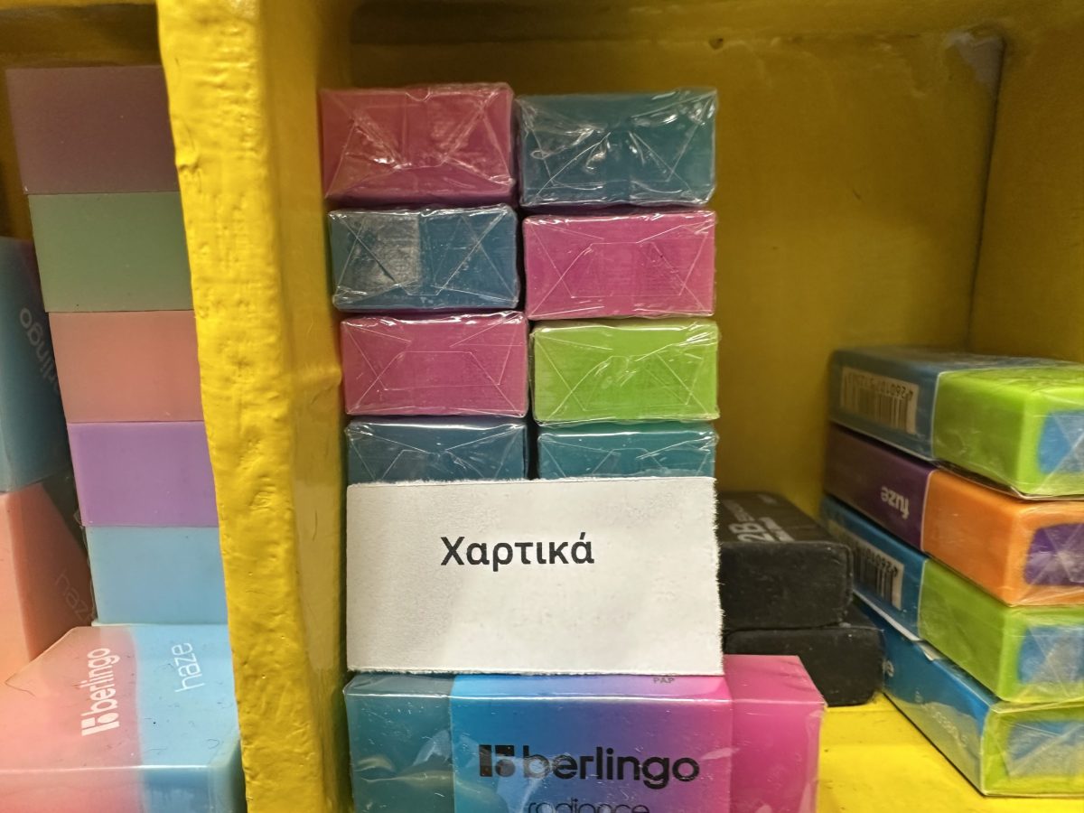 Χαρτικά