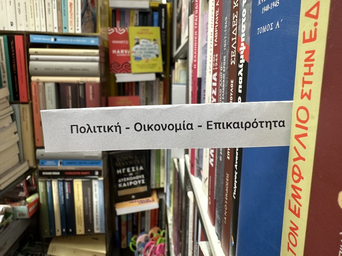 Πολιτική - Οικονομία - Επικαιρότητα