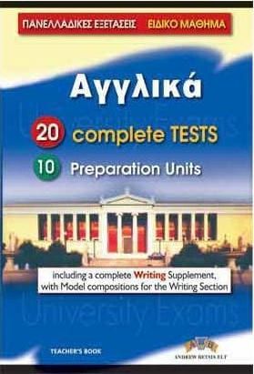 ΠΑΝΕΛΛΑΔΙΚΕΣ ΕΞΕΤΑΣΕΙΣ ΑΓΓΛΙΚΑ 20 COMPLETE TESTS & 10 PREP. UNITS SELF STUDY EDITION