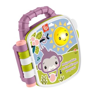 FISHER-PRICE - ΜΟΥΣΙΚΟ ΒΙΒΛΙΑΡΑΚΙ ΜΑΪΜΟΥΔΑΚΙ - JFN07
