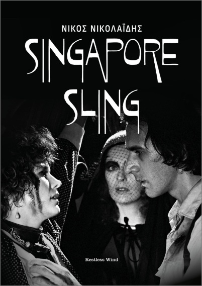 SINGAPORE SLING