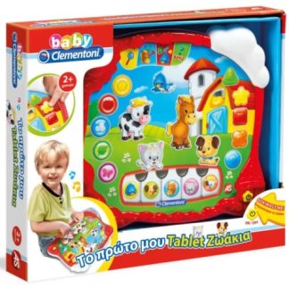 BABY CLEMENTONI: ΒΡΕΦΙΚΟ ΠΑΙΧΝΙΔΙ ΤΟ ΠΡΩΤΟ ΜΟΥ TABLET (ΜΙΛΑΕΙ ΕΛΛΗΝΙΚΑ)