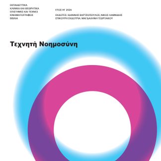 ΟΙΔΙΠΟΥΣ 30