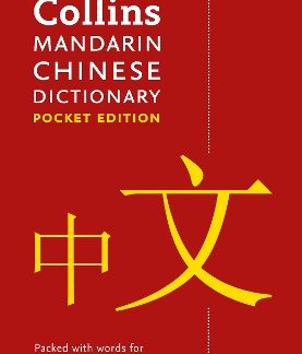 COLLINS POCKET CHINESE DICTIONARY 4TH ED PB