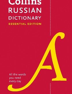 COLLINS RUSSIAN DICTIONARY ESSENTIAL EDITION