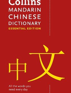 COLLINS MANDARIN CHINESE DICTIONARY ESSENTIAL EDITION
