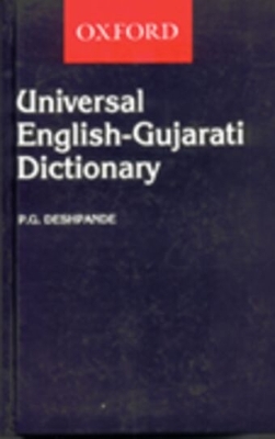 OXFORD UNIVERSAL ENGLISH-GUJARATI DICTIONARY@ HC