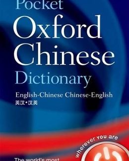 OXFORD POCKET CHINESE DICTIONARY WITH TALKING CHINESE DICTIONARY & INSTANT TRANSLATOR PB