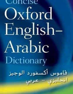 OXFORD CONCISE ENGLISH-ARABIC DICTIONARY HC