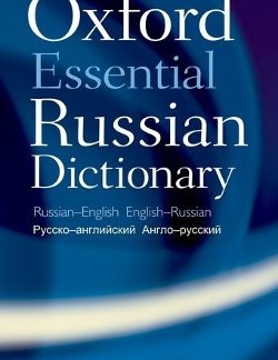 OXFORD ESSENTIAL DICTIONARY RUSSIAN PB