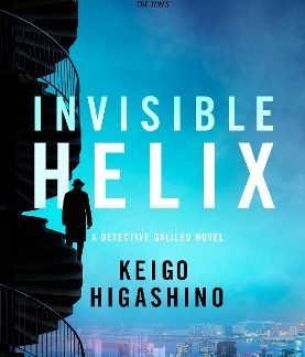 INVISIBLE HELIX : A NEW DETECTIVE GALILEO FROM THE AUTHOR OF THE BESTSELLING THE DEVOTION OF SUSPECT PB