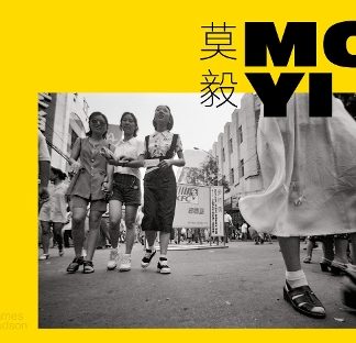 MO YI: SELECTED PHOTOGRAPHS 1988-2003 HC