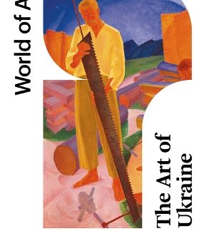 THE ART OF UKRAINE PB