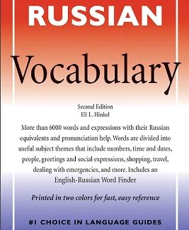 BARRON'S RUSSIAN VOCABULARY 2ND ED
