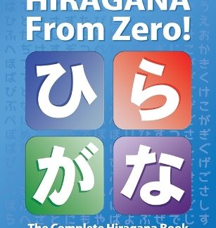 HIRAGANA FROM ZERO!