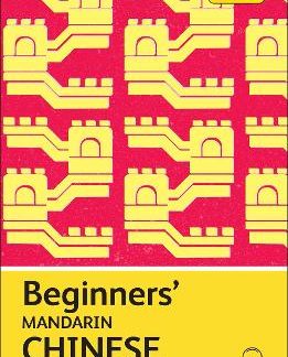 TEACH YOURSELF: BEGINNERS’ MANDARIN CHINESE PB