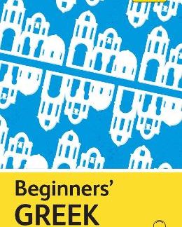 TEACH YOURSELF: BEGINNERS' GREEK PB