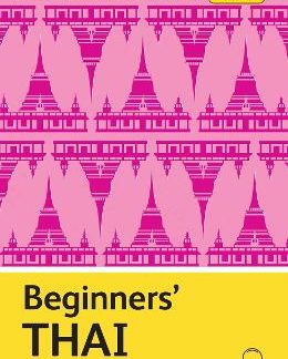 TEACH YOURSELF: BEGINNERS' THAI TPB