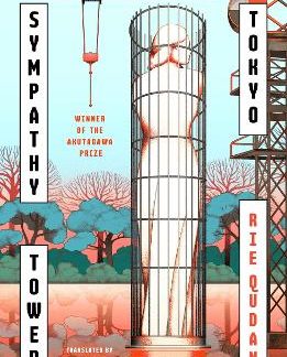 SYMPATHY TOWER TOKYO PB