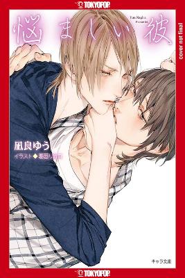 MY TROUBLESOME MAN VOL 3 LIGHT
