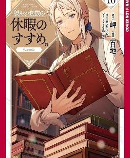 GENTLE NOBLE'S VACATION, VOL 10