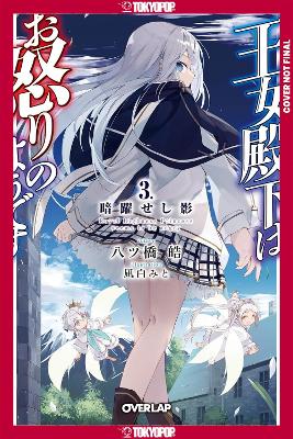 HER ROYAL HIGHNESS SEEMS TO BE ANGRY, VOLUME 3 (LI