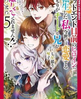 I WAS REINCARNATED HEROINE VOL 5