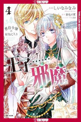PRINCE IS IN THE VILLAINESS' WAY! VOL 4