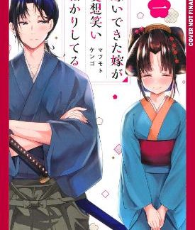 MY NEW WIFE'S FAKE SMILE, VOLUME 1