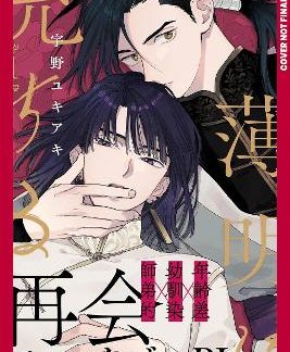 TOUCHED BY TWILIGHT, VOLUME 1