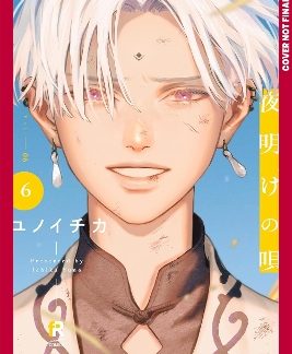 LULLABY OF THE DAWN, VOLUME 6