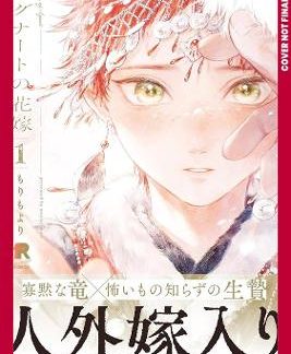 BRIDE OF IGNAT, VOLUME 1
