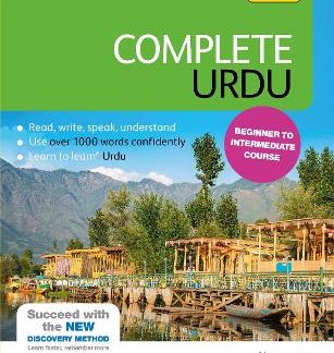 COMPLETE URDU BEGINNER TO INTERMEDIATE COURSE : (BOOK AND AUDIO SUPPORT)