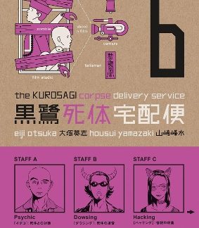 KUROSAGI CORPSE DELIVERY SERVICE: BOOK SIX OMNIBUS, THE