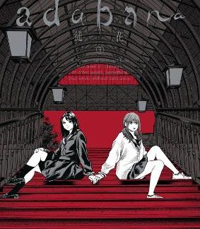 ADABANA VOLUME 3    PB