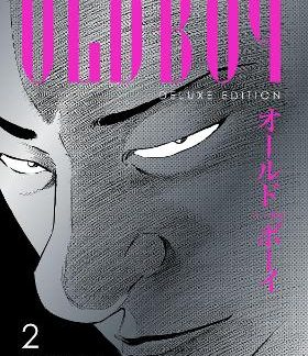 OLDBOY DELUXE EDITION: BOOK TWO    HC
