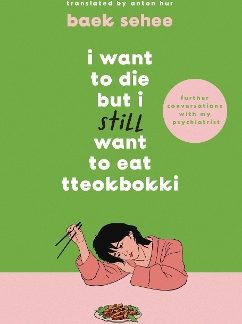 I WANT TO DIE BUT I STILL WANT TO EAT TTEOKBOKKI  HC