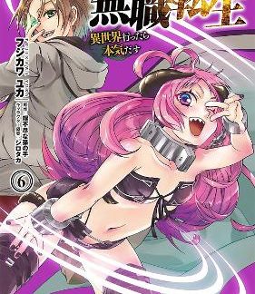 MUSHOKU TENSEI VOL 6 MANGA JOBLESSS REINCARNATION