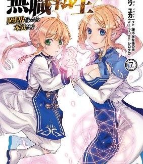 MUSHOKU TENSEI VOL 7 MANGA JOBLESSS REINCARNATION