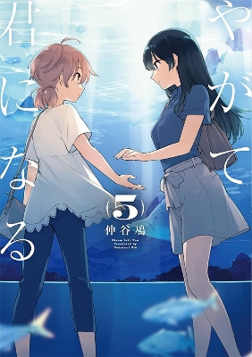 BLOOM INTO YOU VOL. 5
