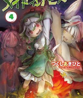 MADE IN ABYSS VOL. 4