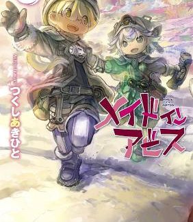 MADE IN ABYSS VOL. 5