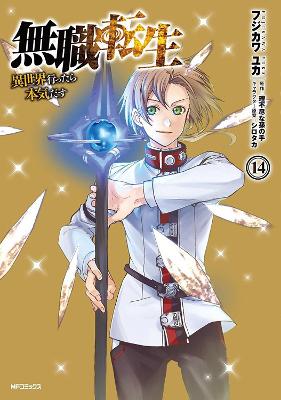 MUSHOKU TENSEI VOL 14 MANGA