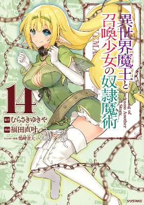 HOW NOT SUMMON VOL 14 MANGA