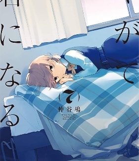 BLOOM INTO YOU VOL. 7