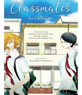 CLASSMATES VOL. 1: DOU KYU SEI