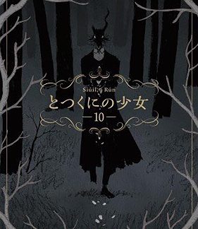 GIRL FROM OTHER SIDE VOL 10