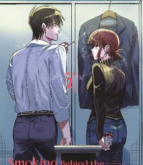 SMOKING BEHIND THE SUPERMARKET WITH YOU 02