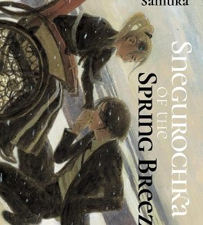 SNEGUROCHKA OF THE SPRING BREEZE PB